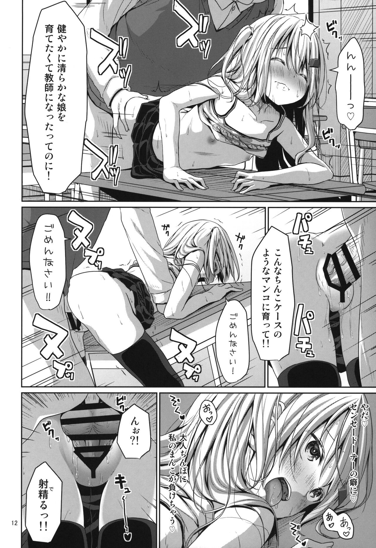 Page 11