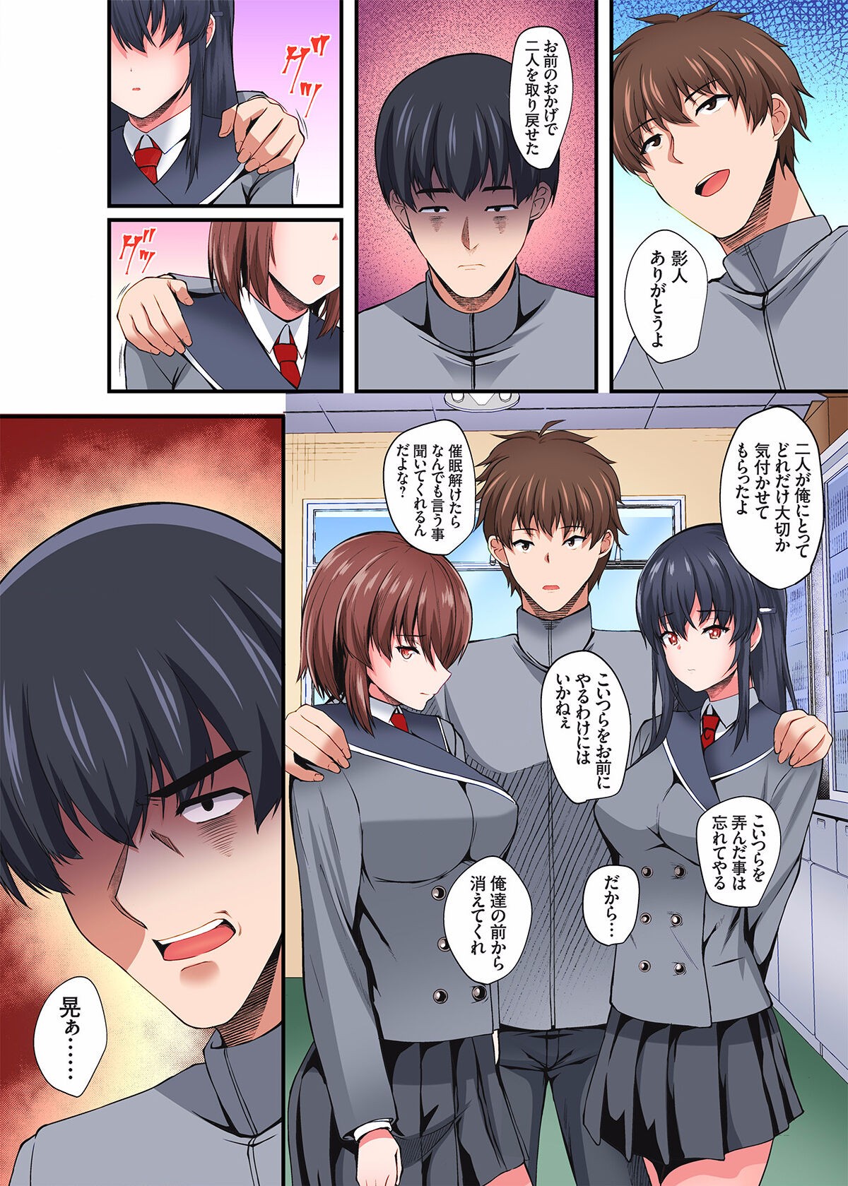 Page 161