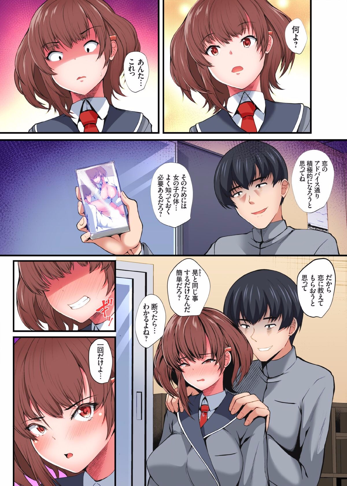 Page 32