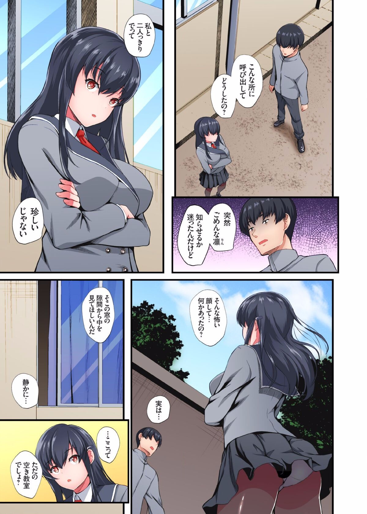Page 84