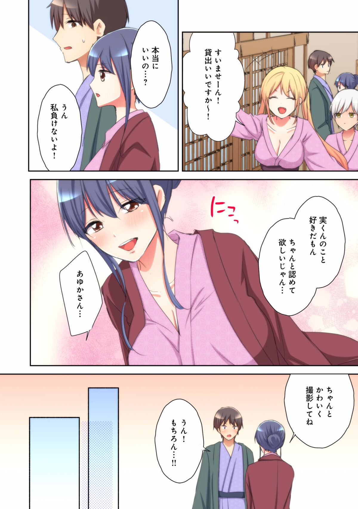 Page 193
