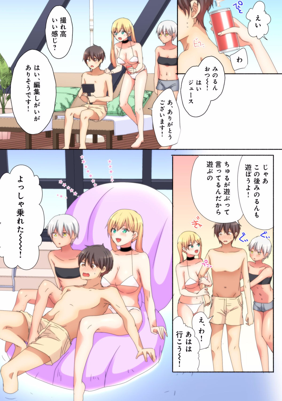 Page 61