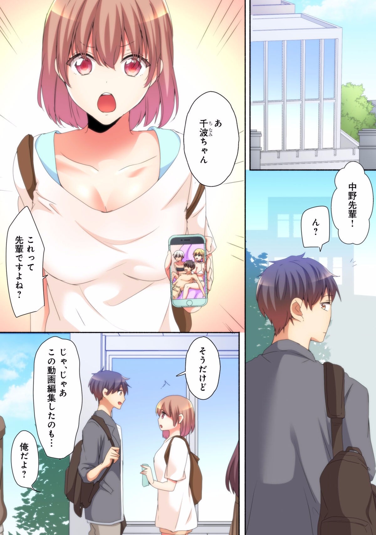 Page 84