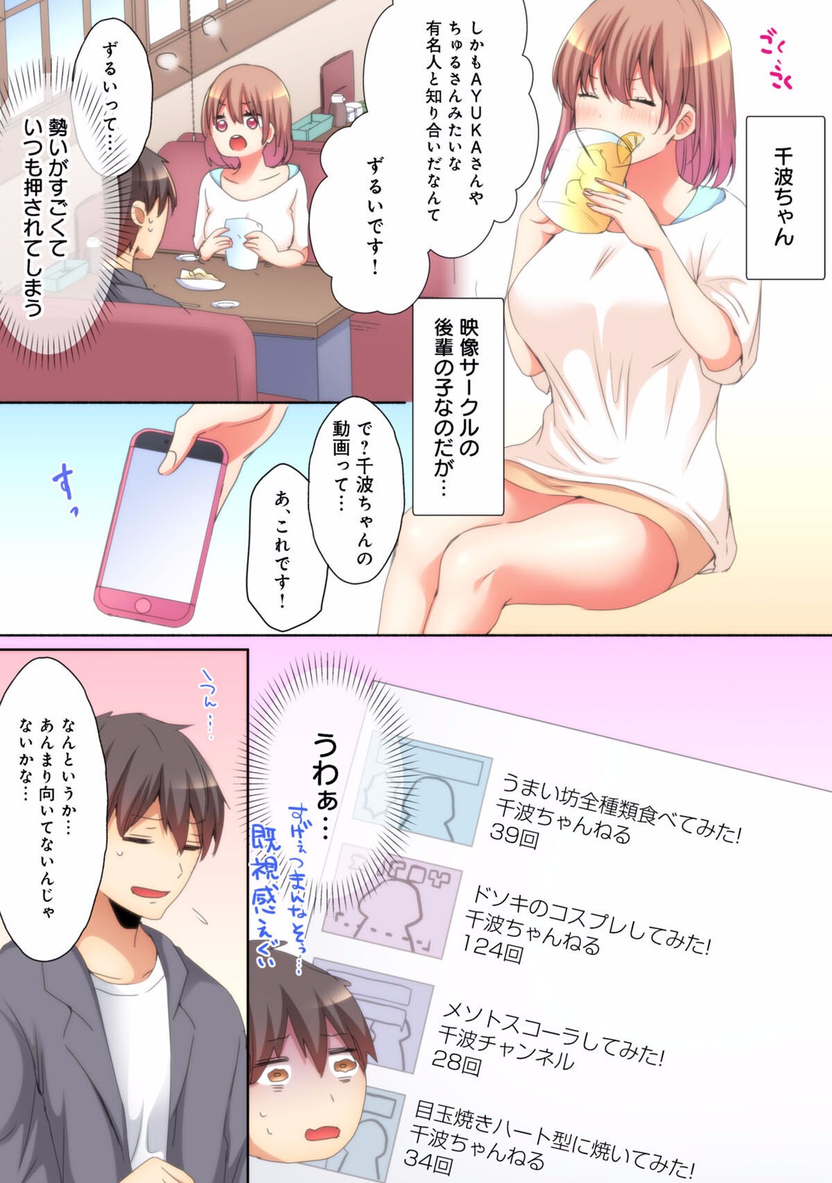 Page 86