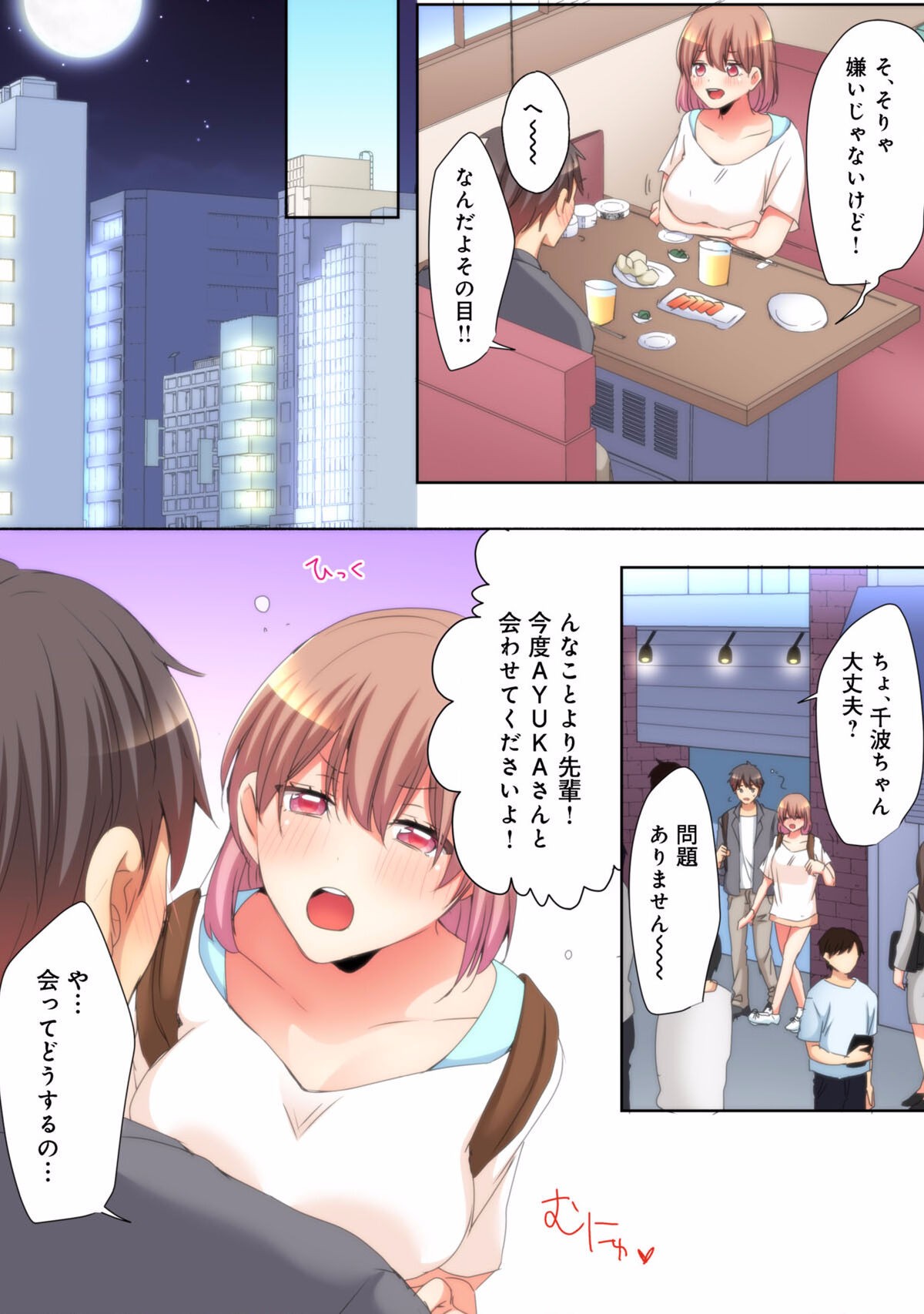 Page 88