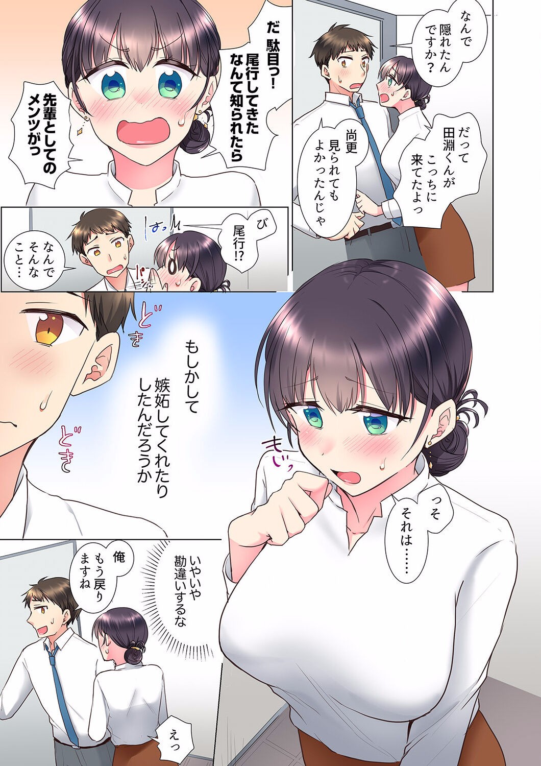 Page 101