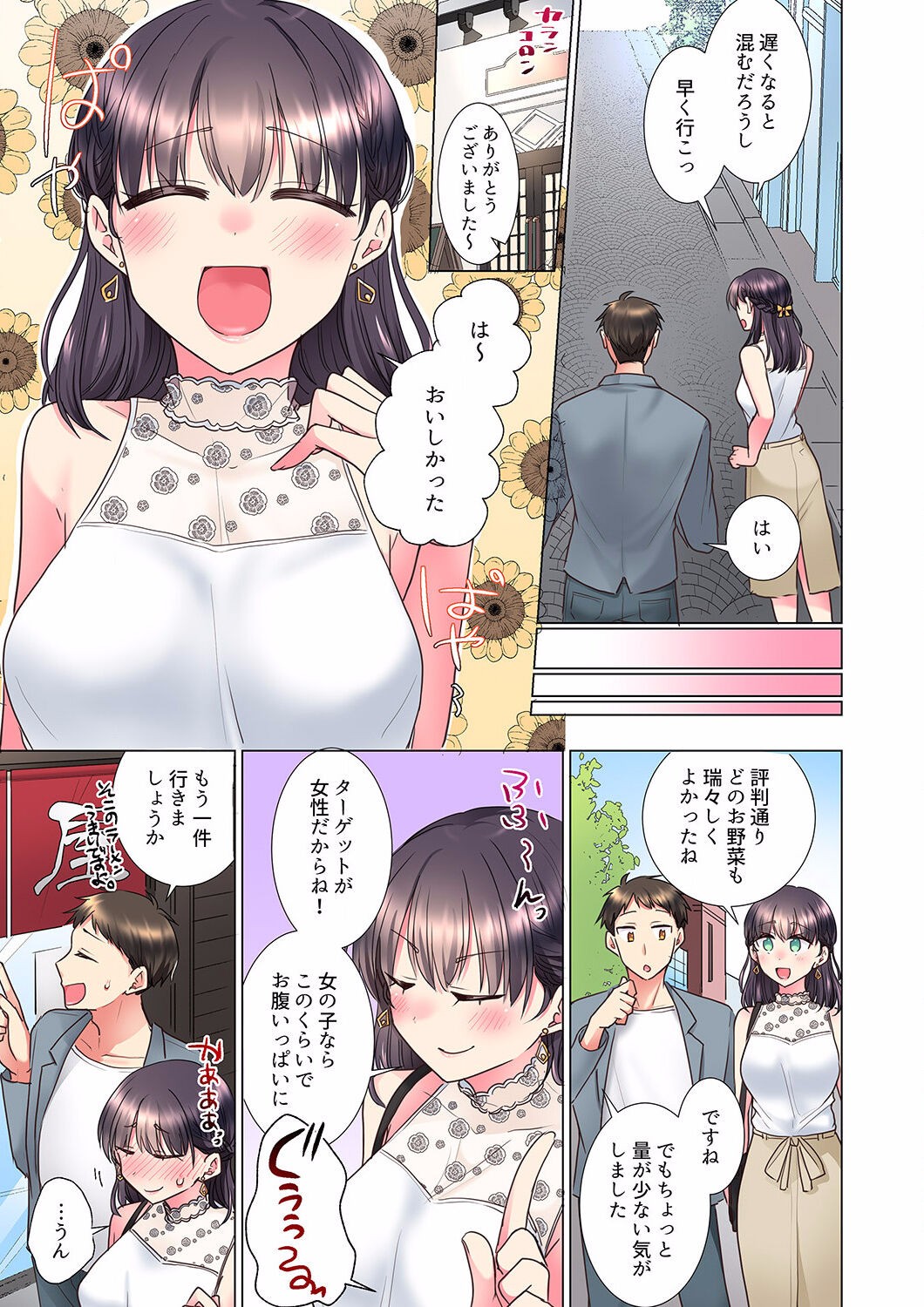 Page 157
