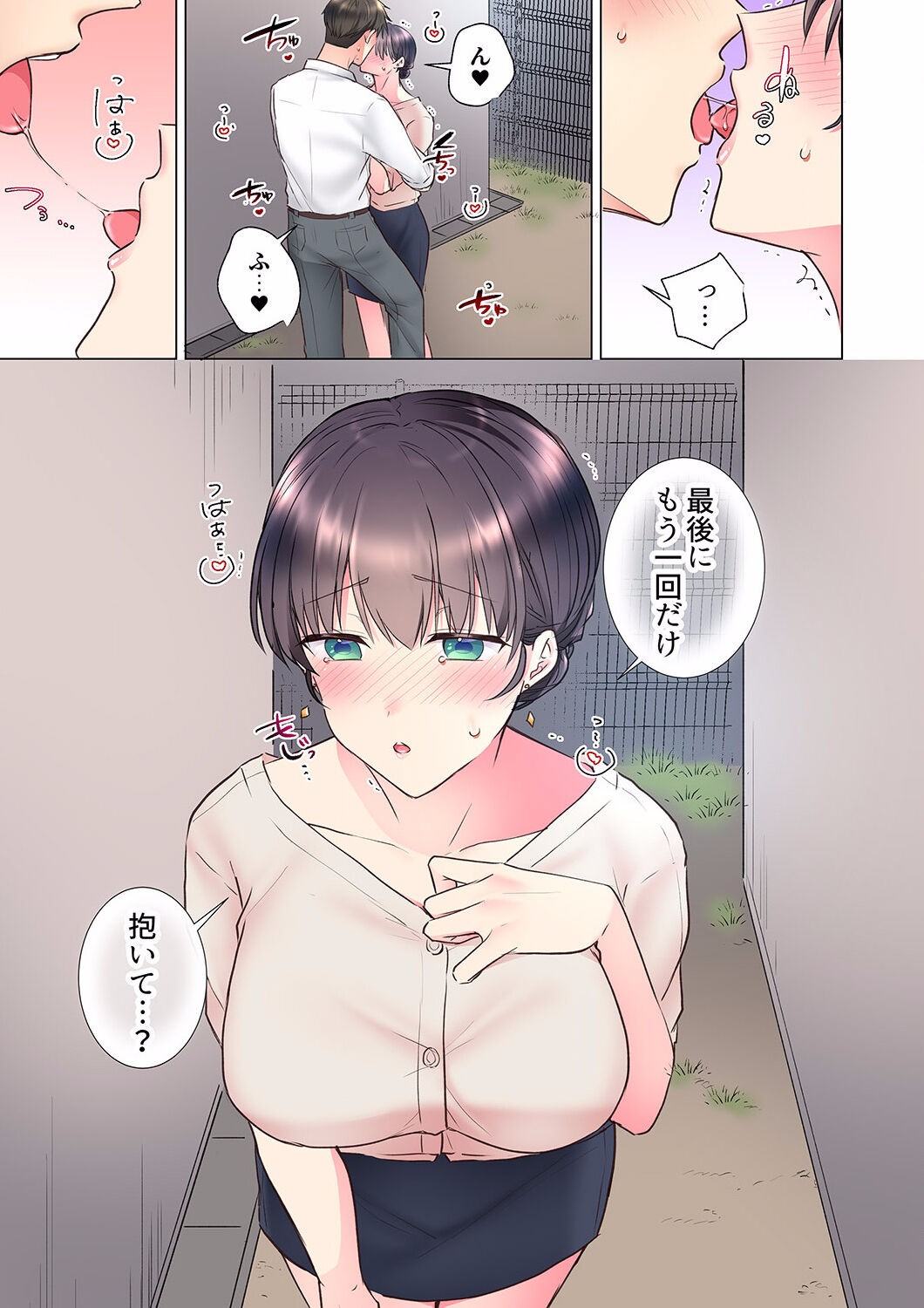 Page 311