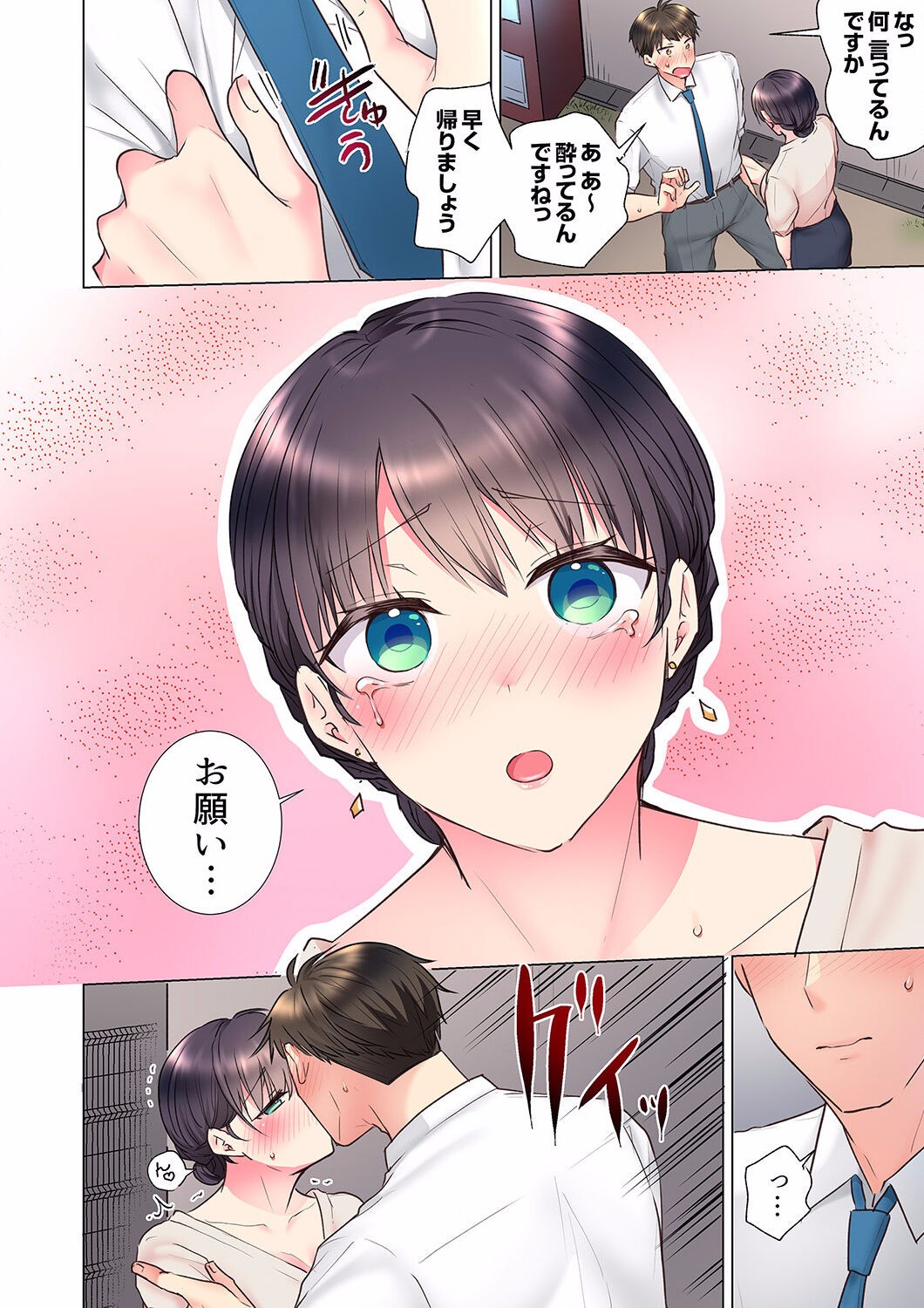 Page 312