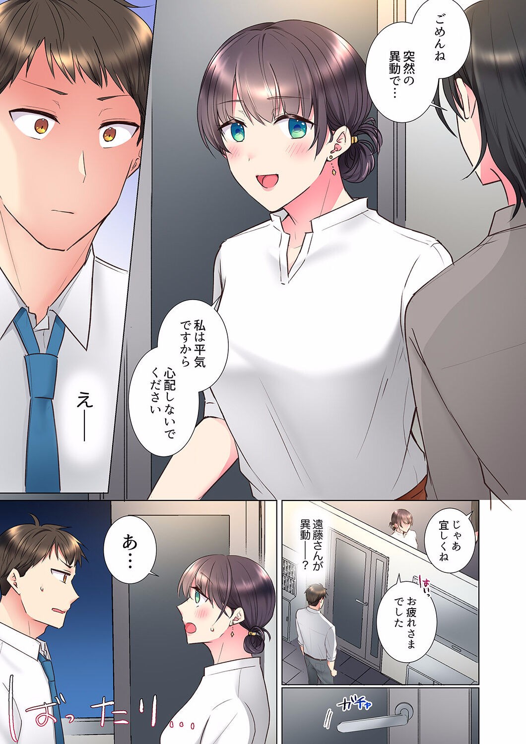 Page 337