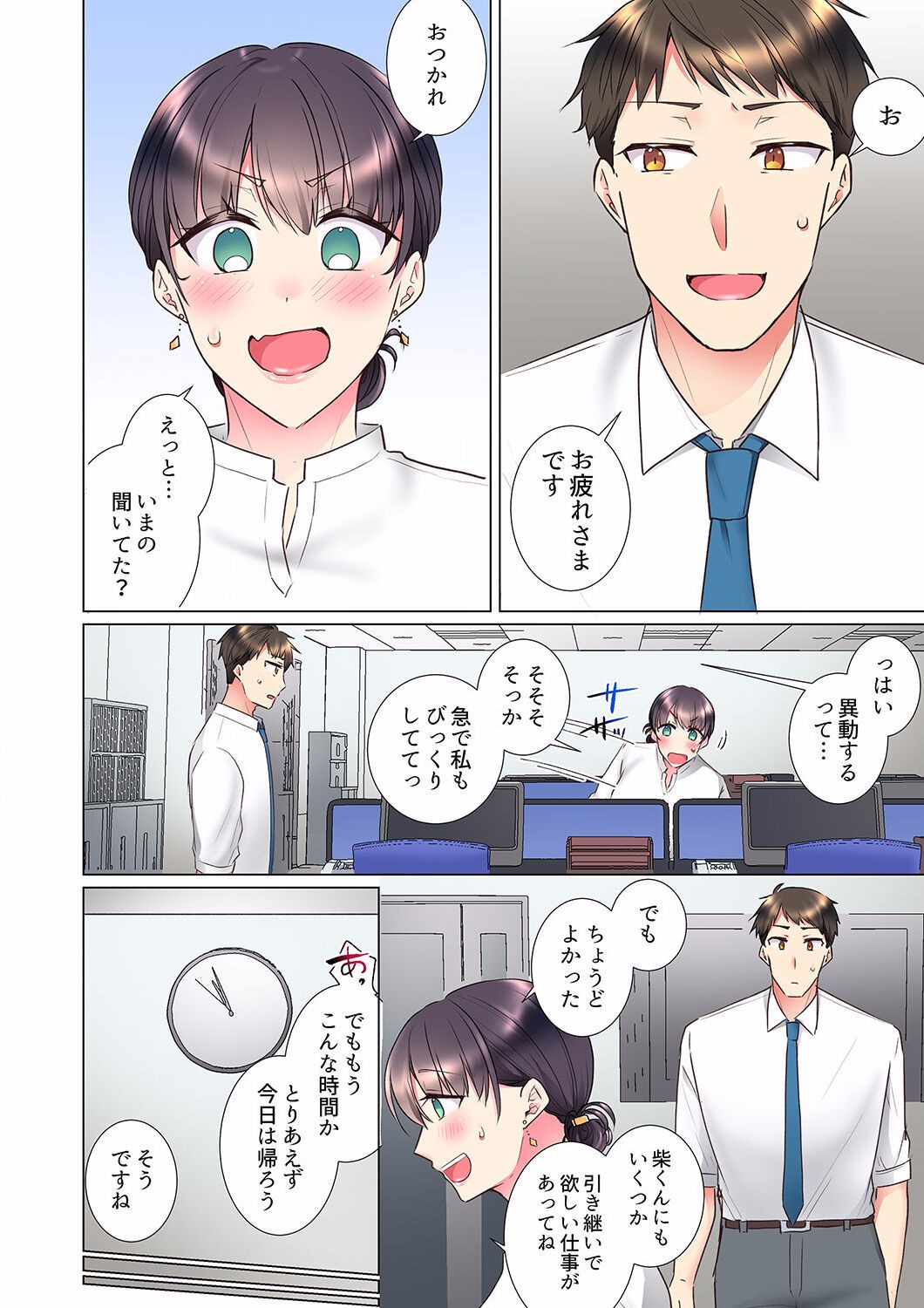 Page 338