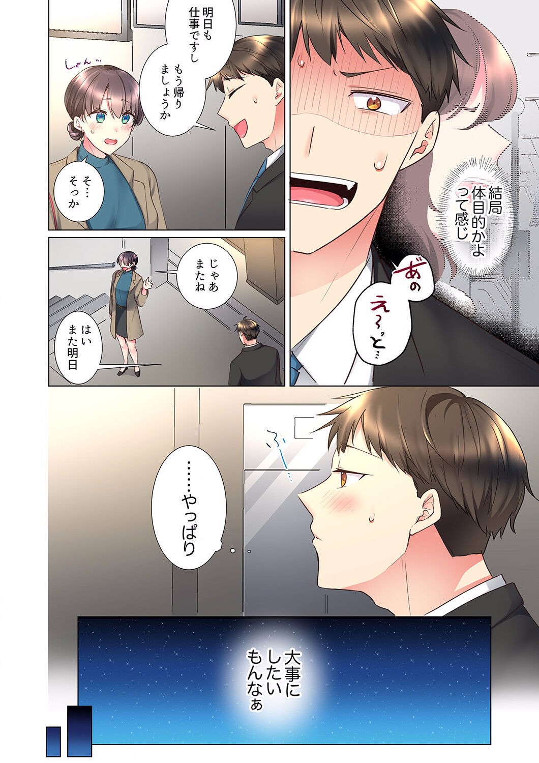 Page 366