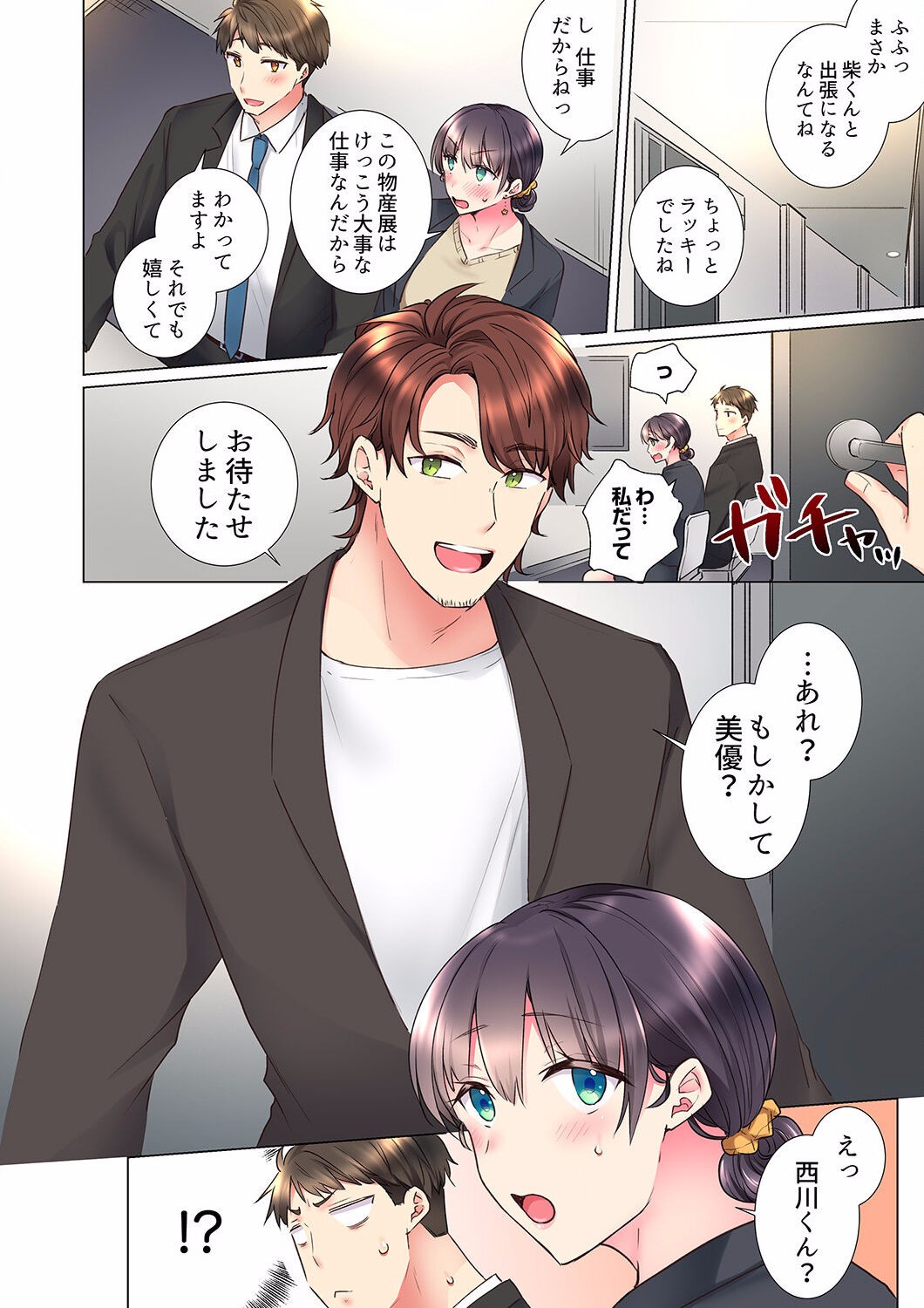 Page 386
