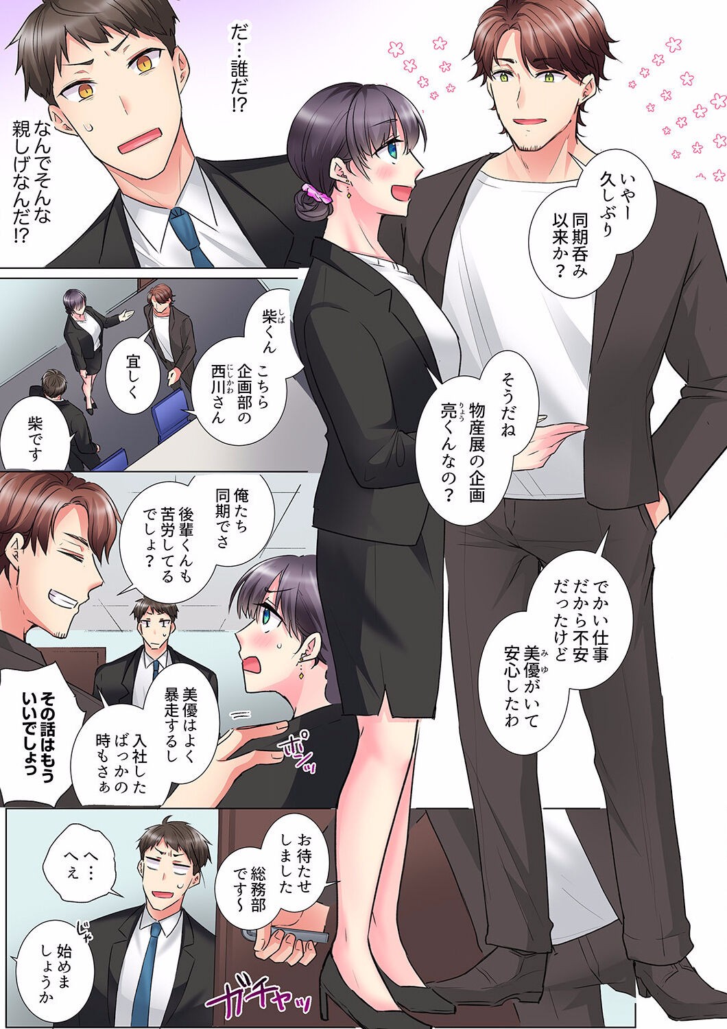 Page 393