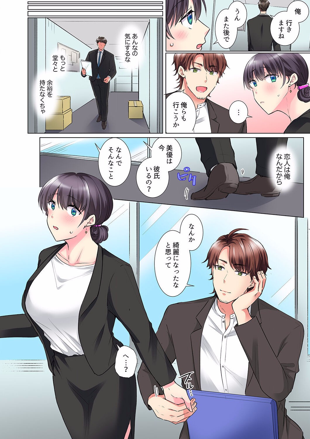 Page 396