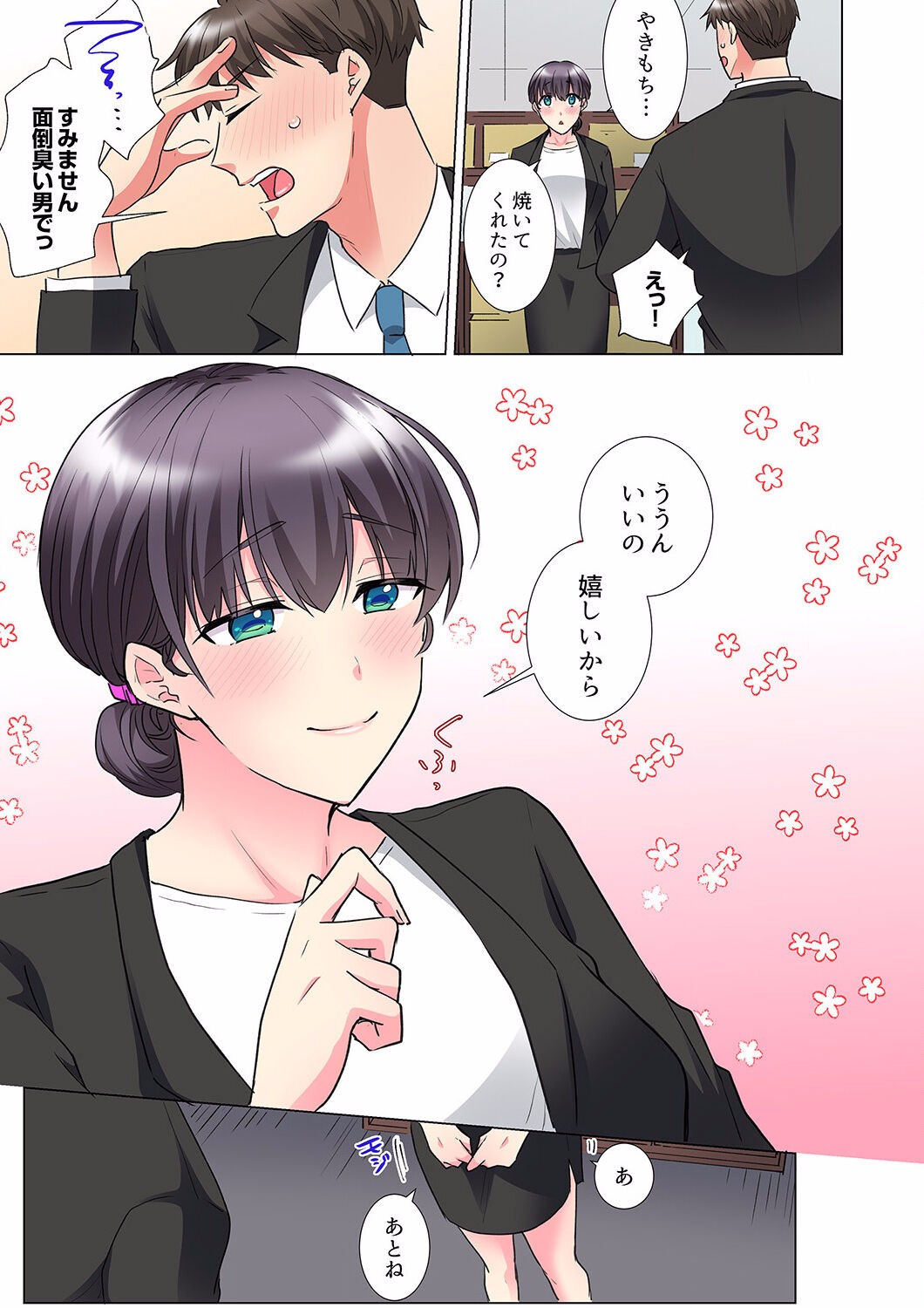 Page 399