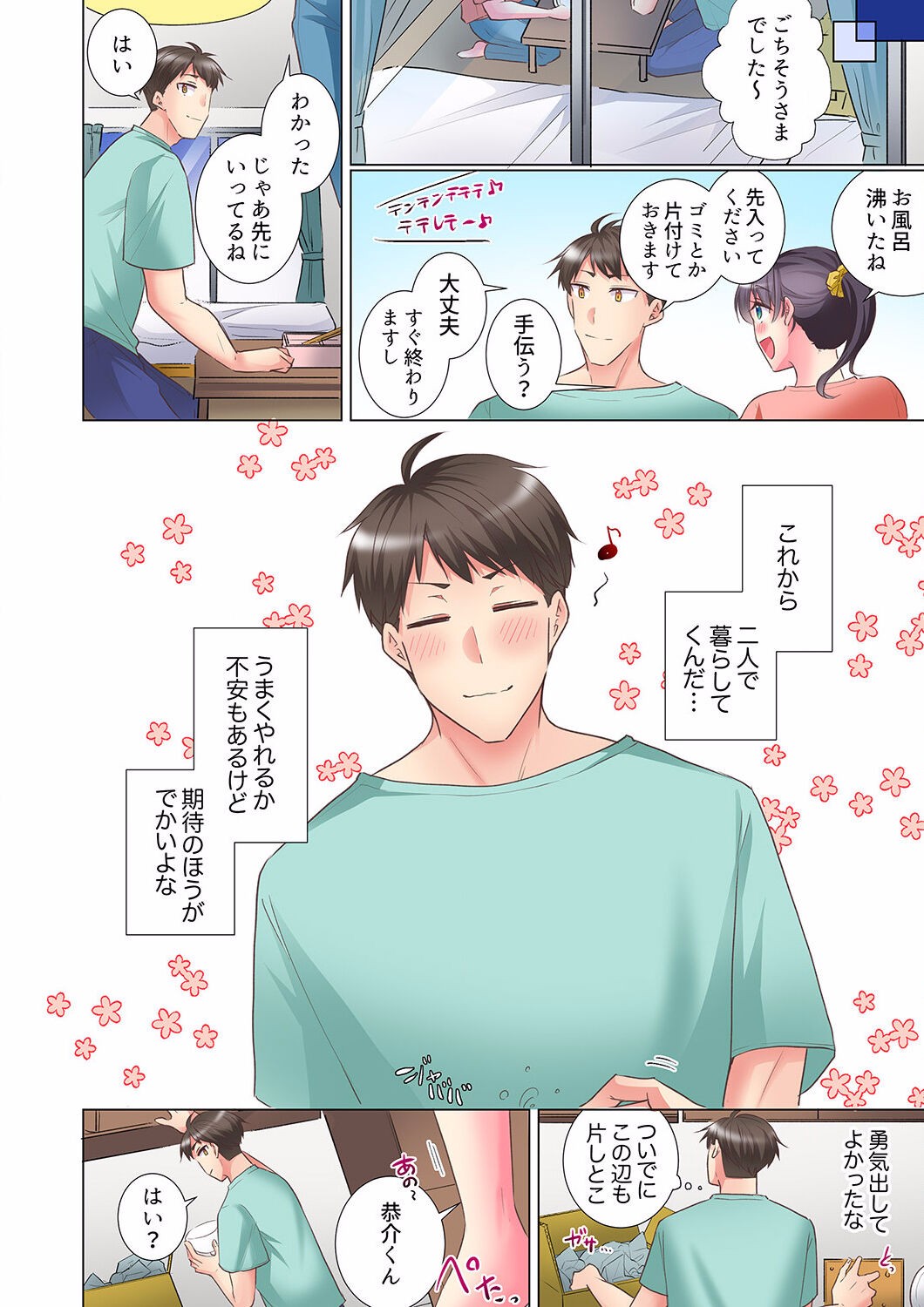 Page 456