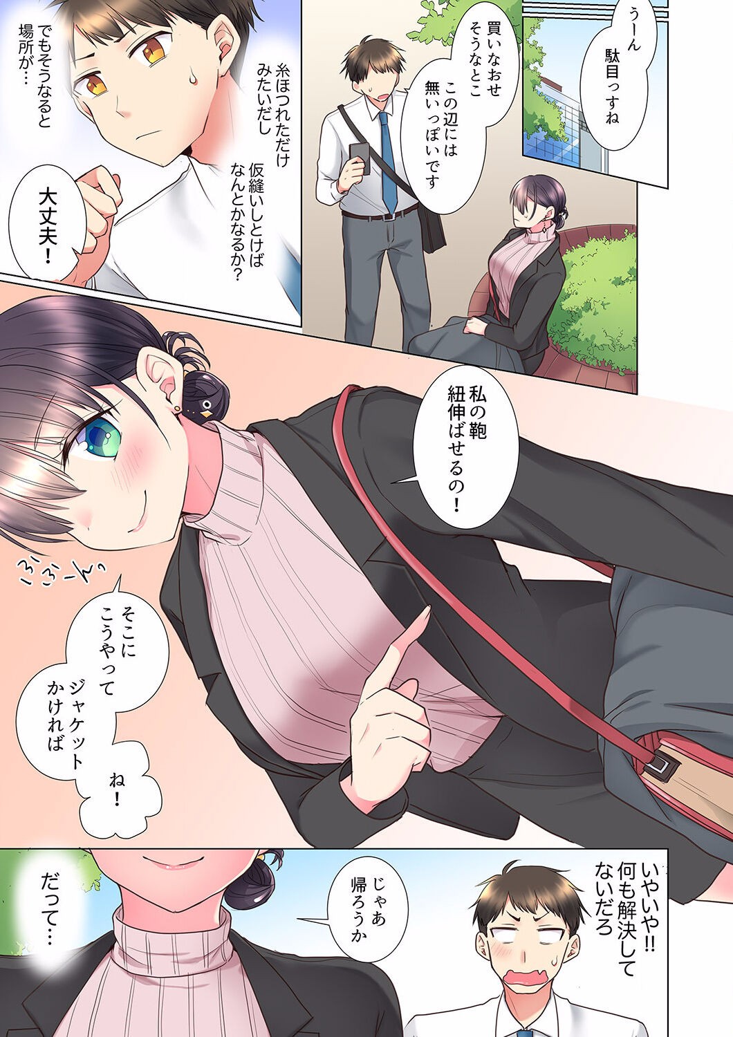 Page 67