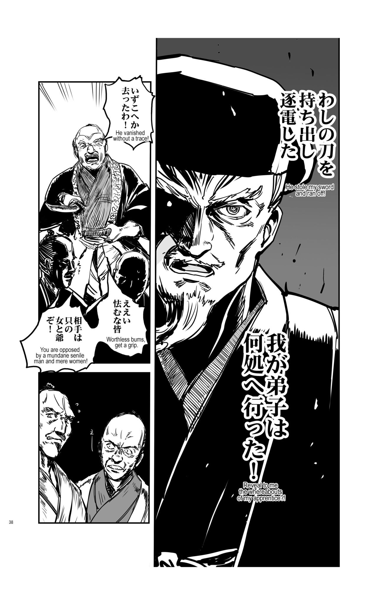Page 37