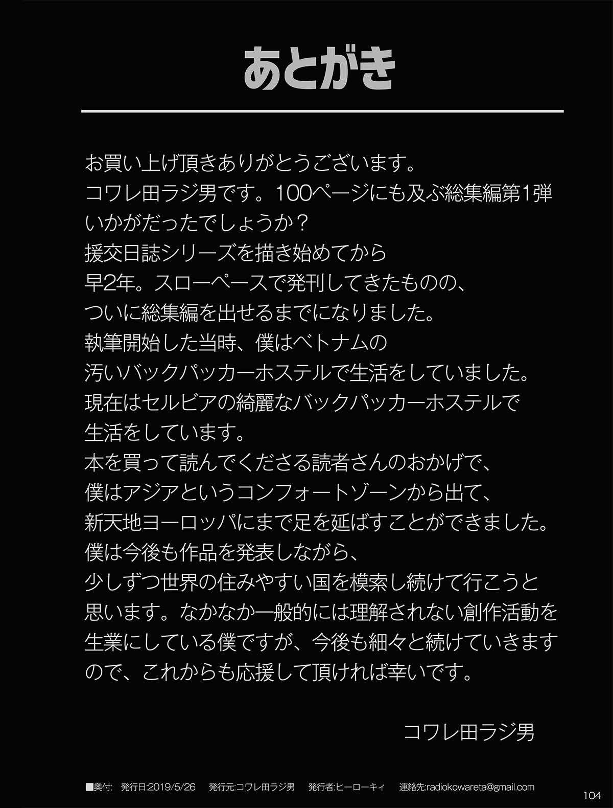 Page 104