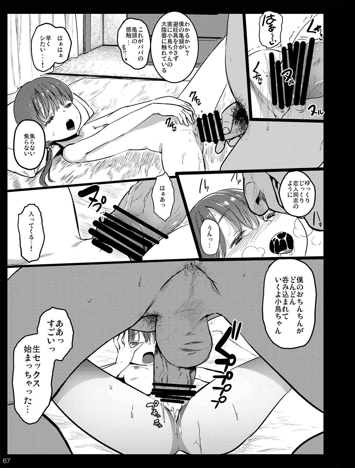 Page 67