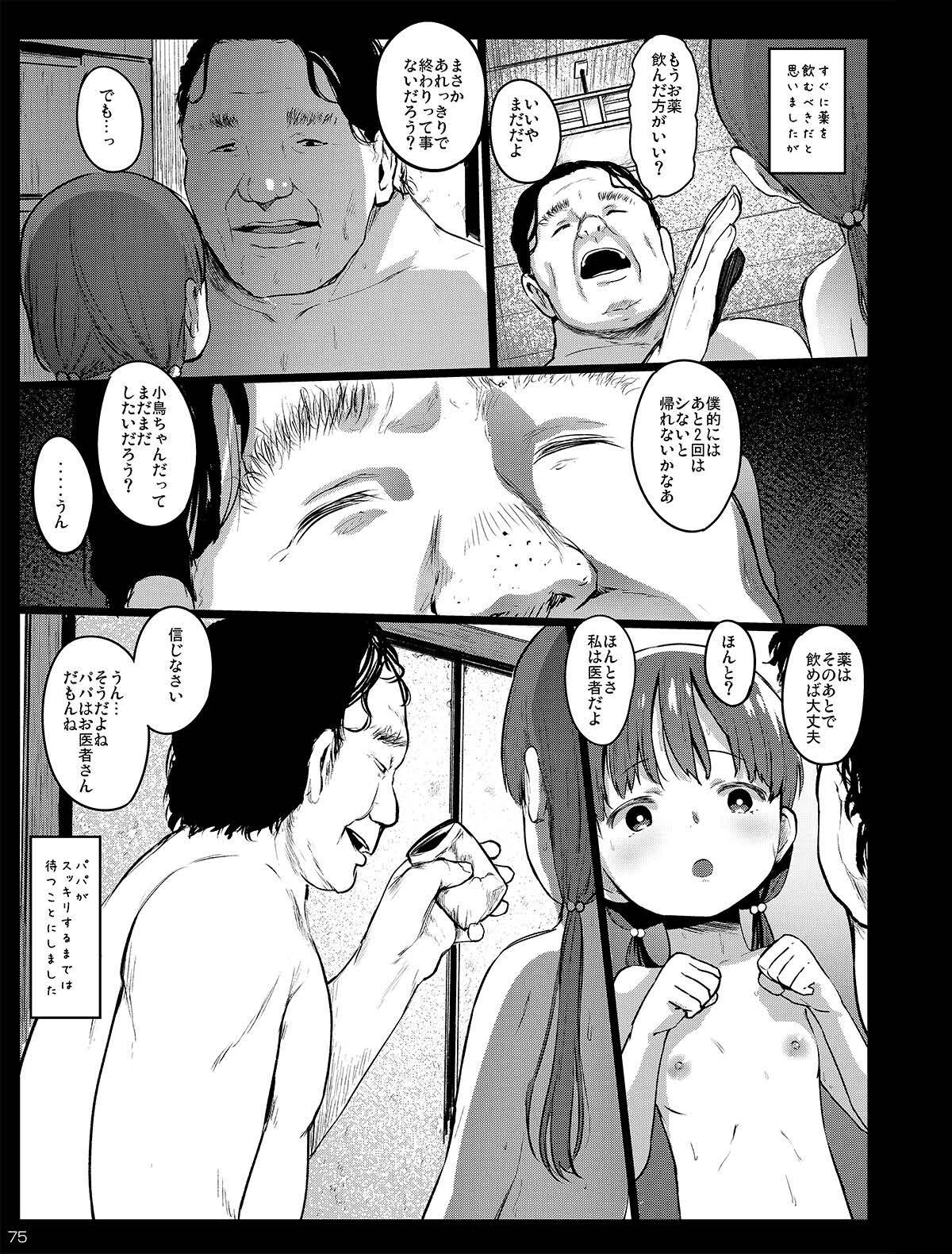Page 75