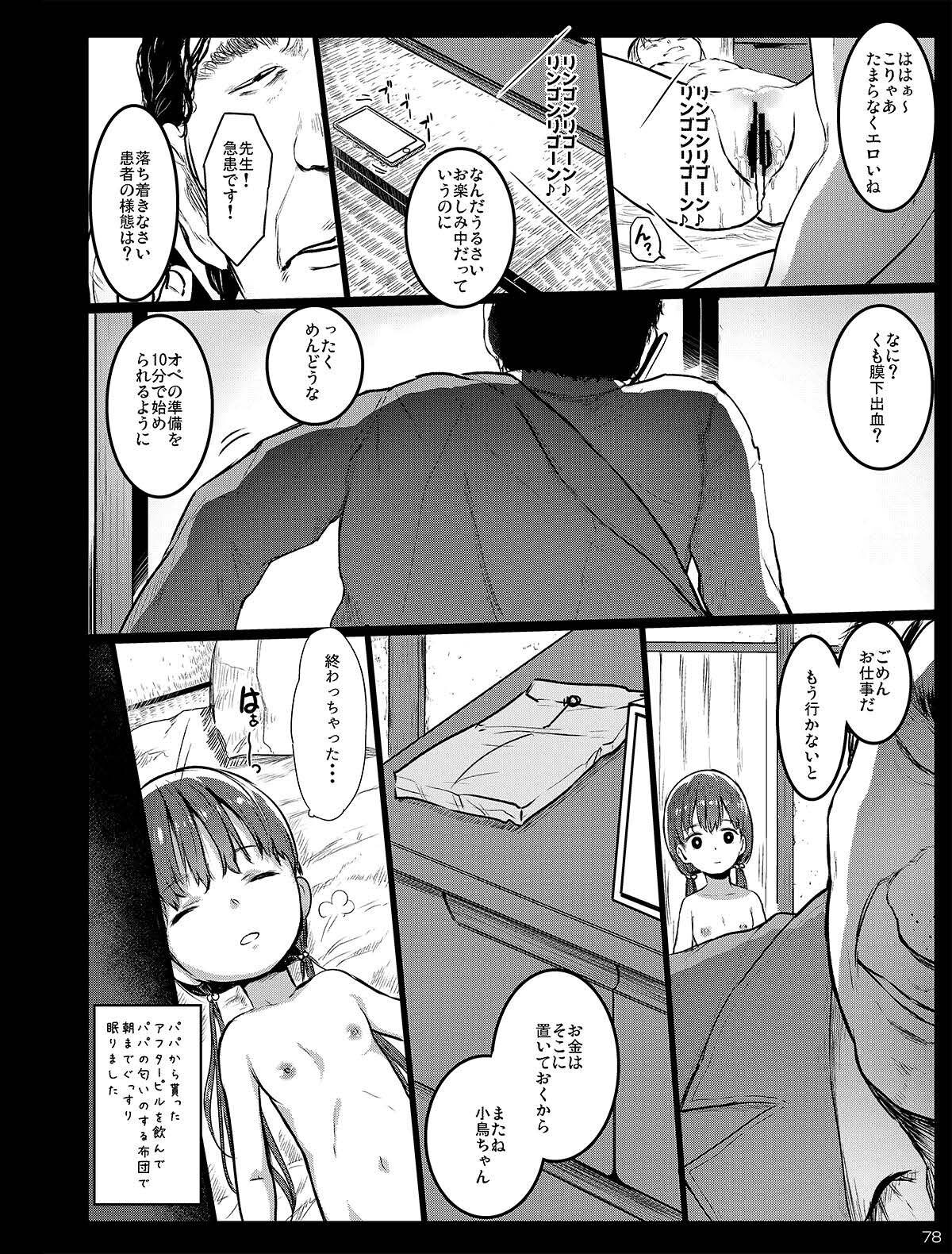 Page 78