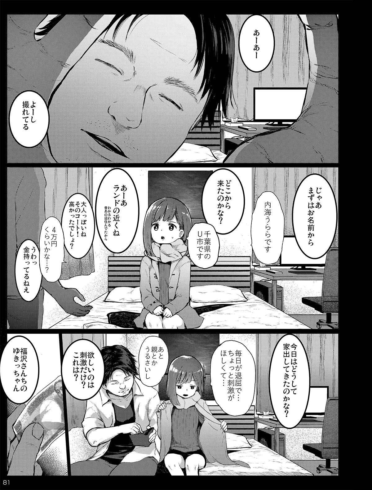 Page 81