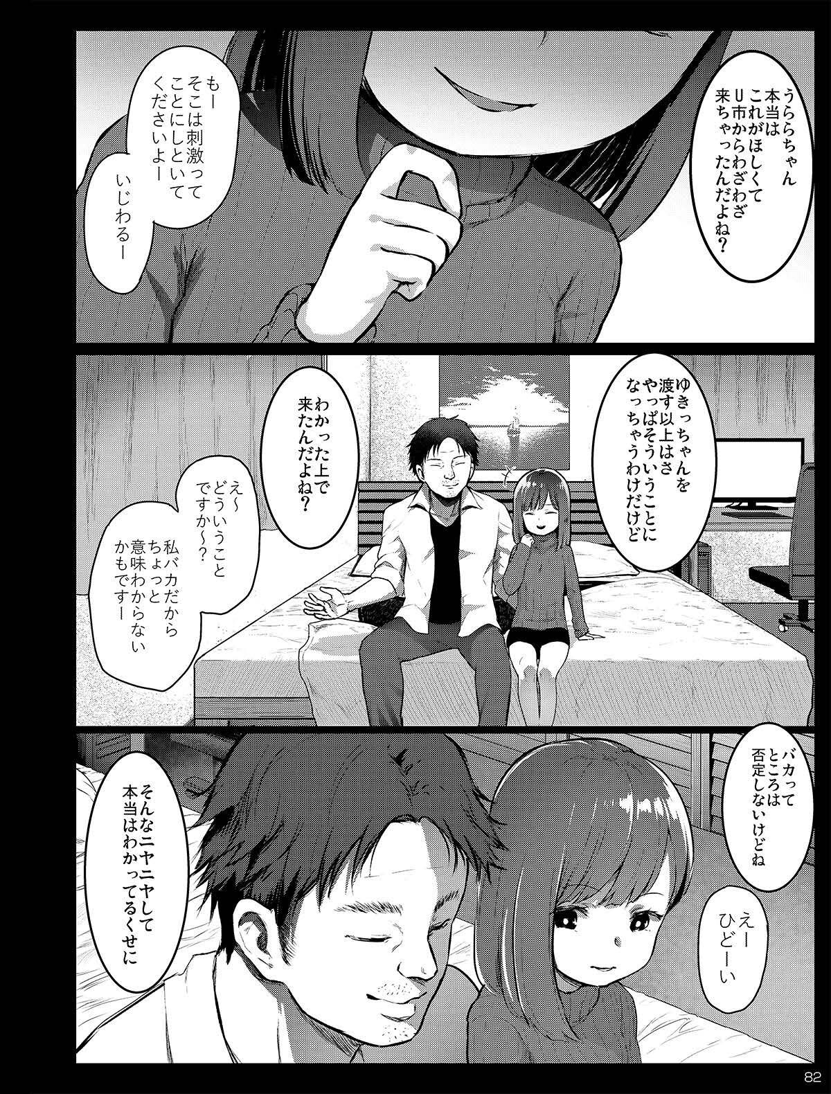 Page 82