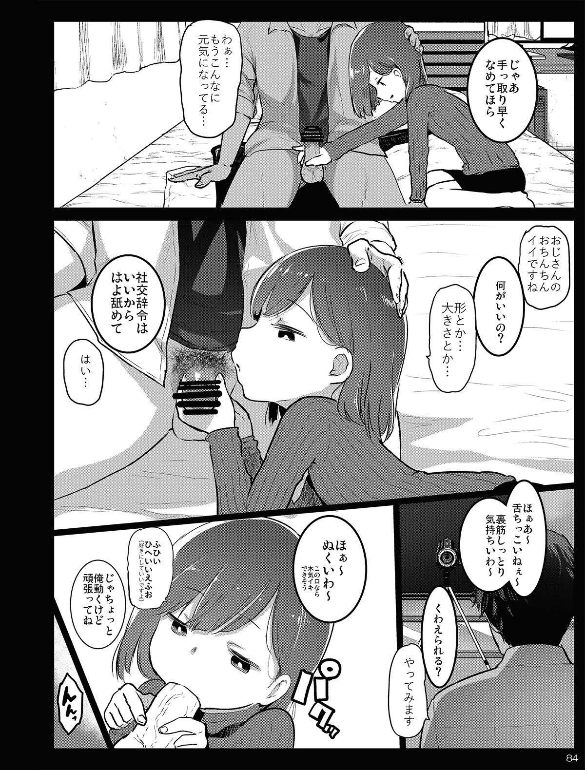 Page 84
