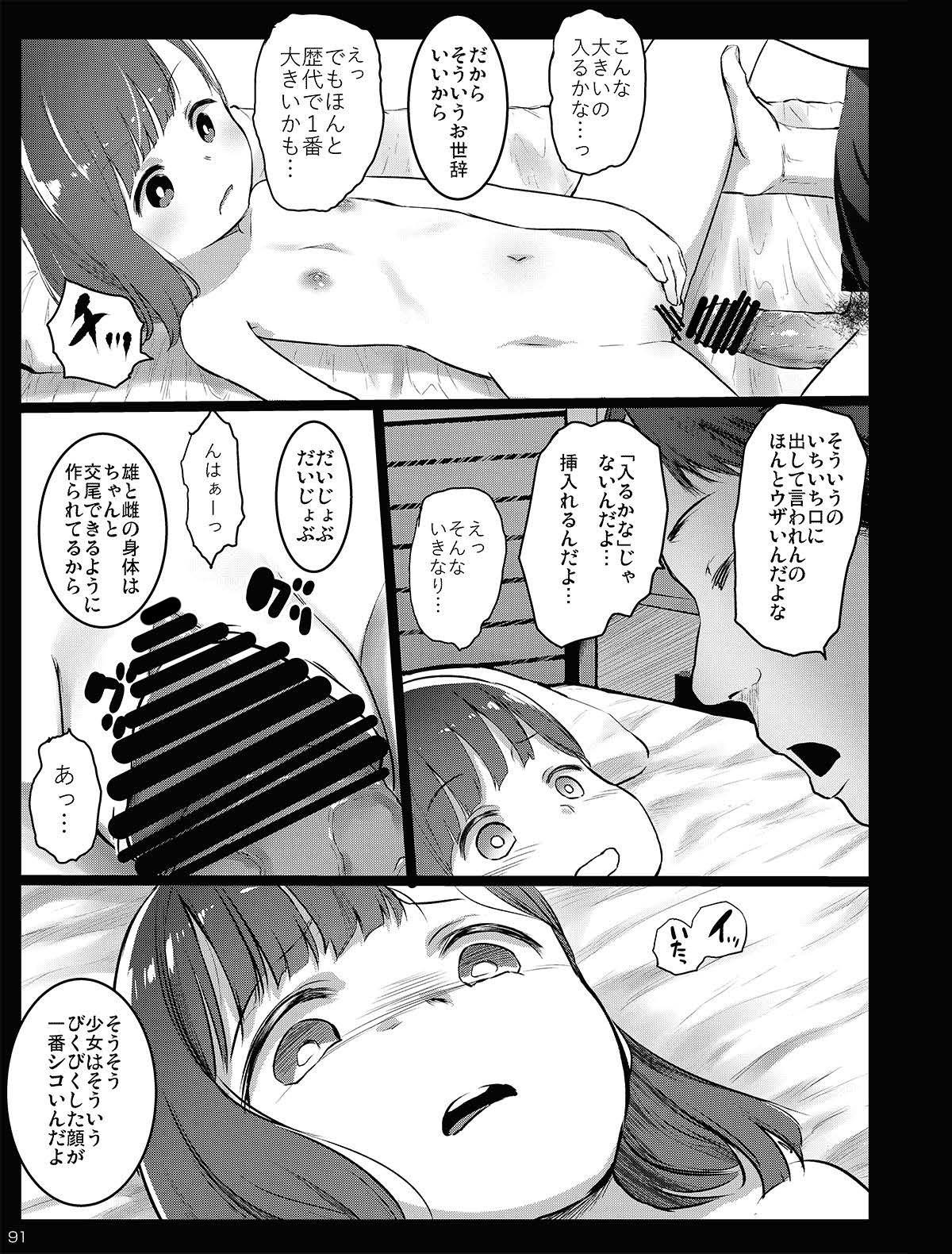 Page 91