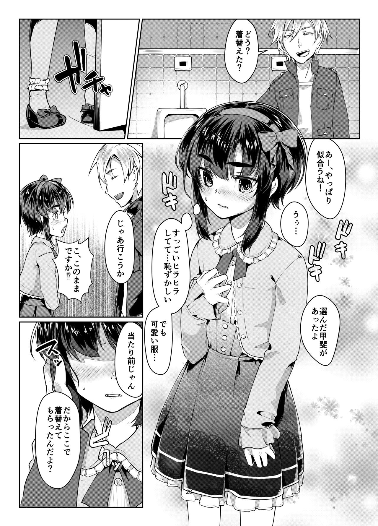 Page 23