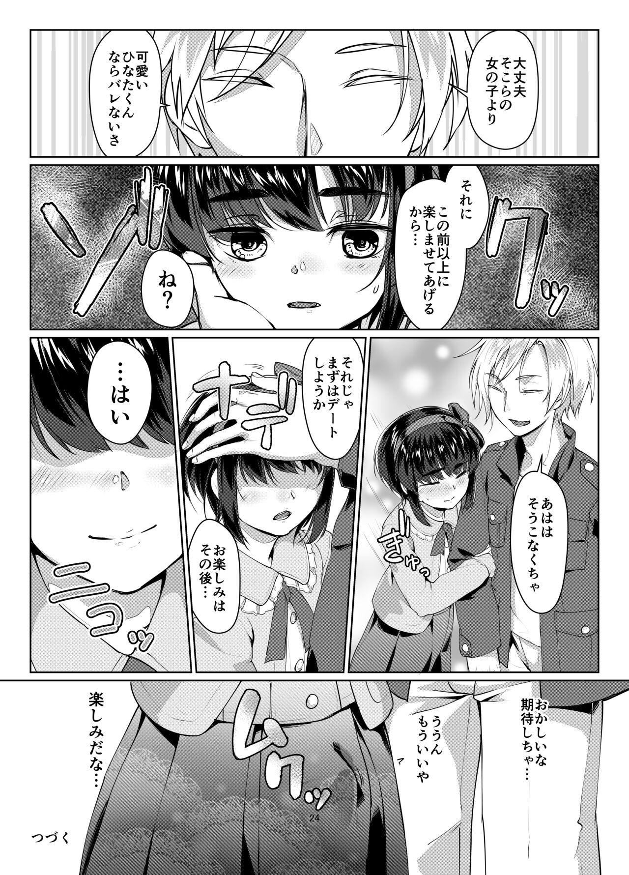 Page 24