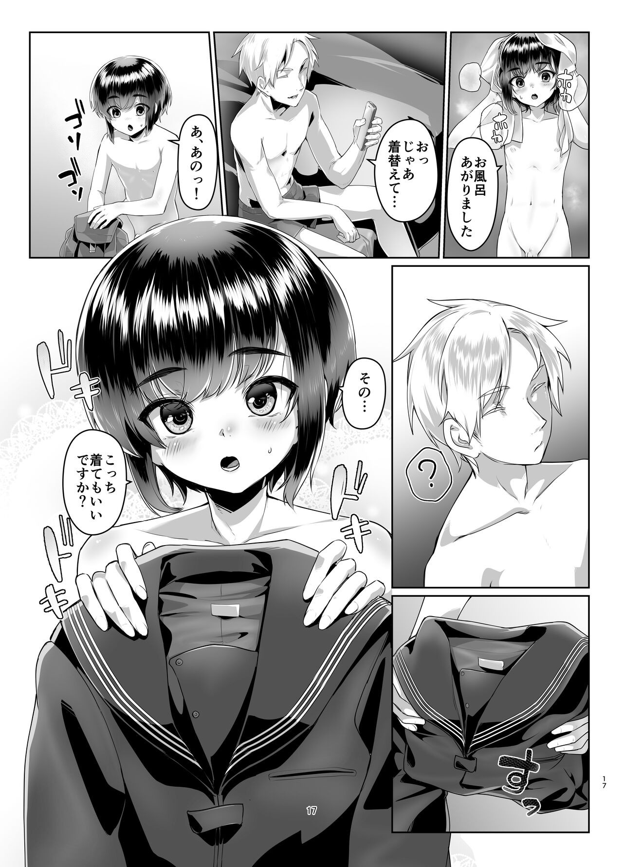 Page 16
