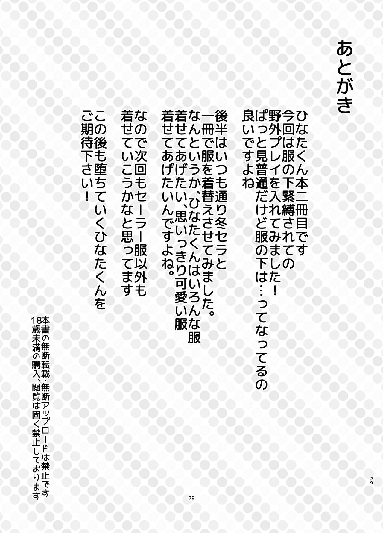 Page 28