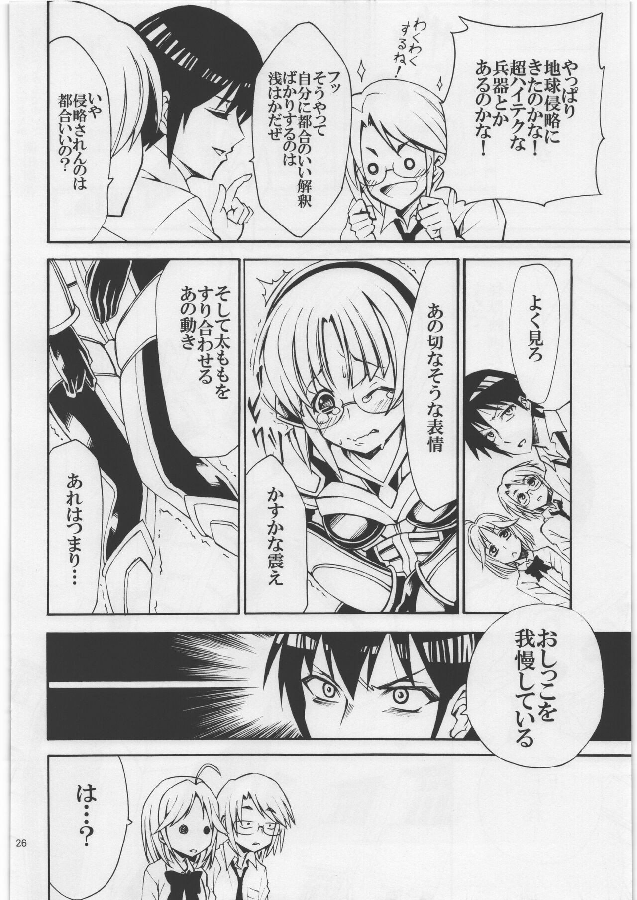Page 25