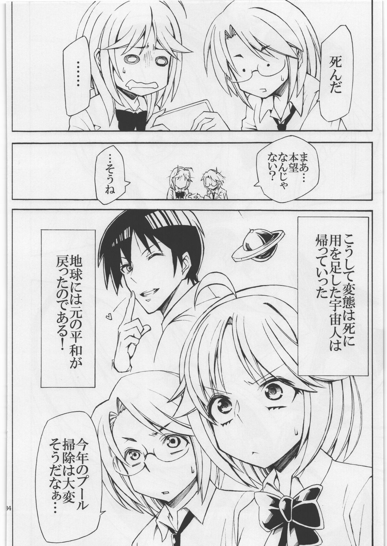 Page 33