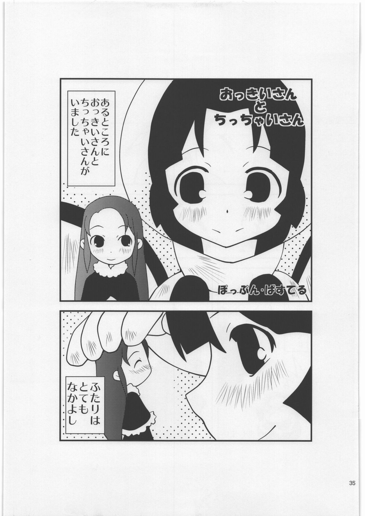 Page 34