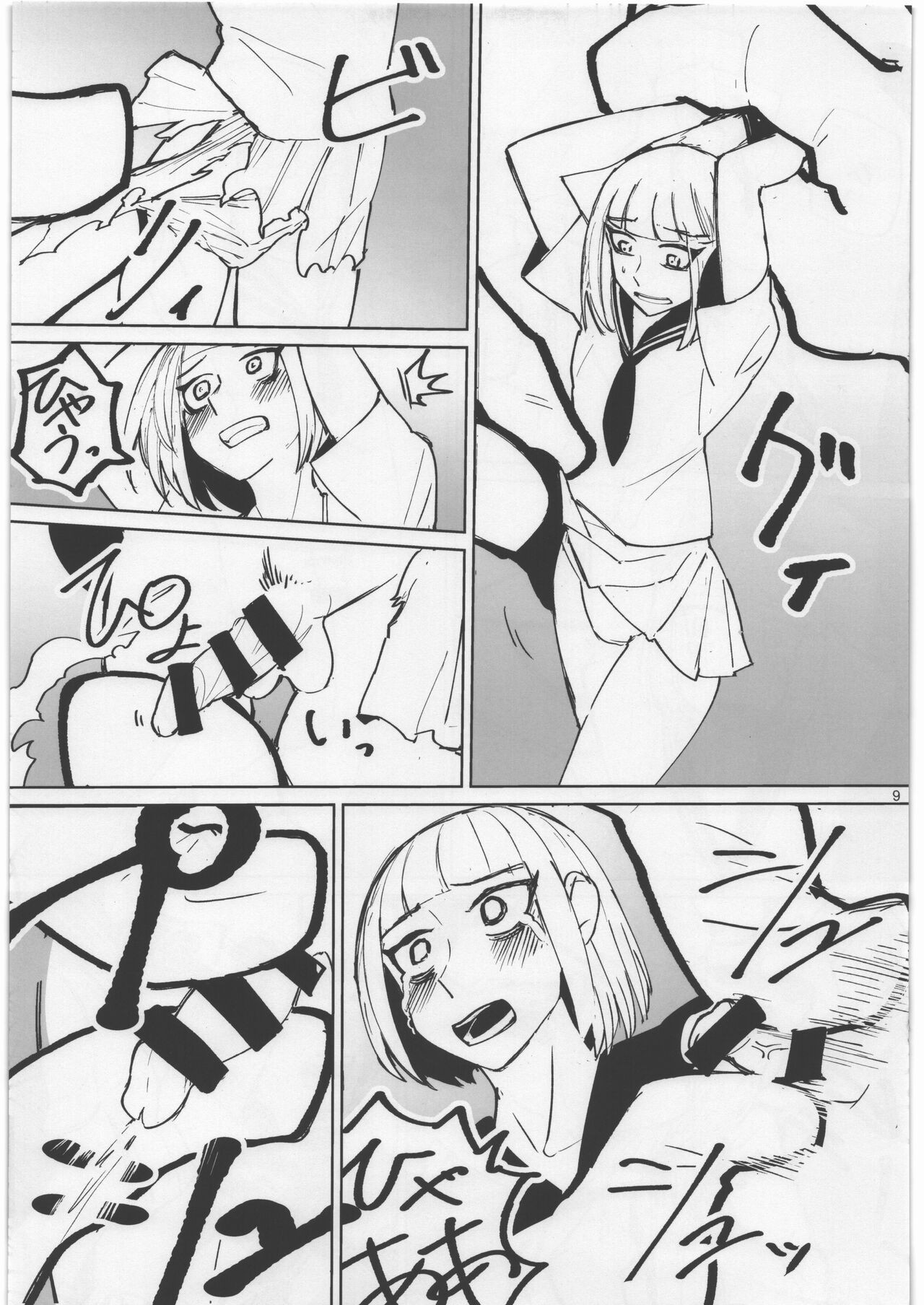 Page 8
