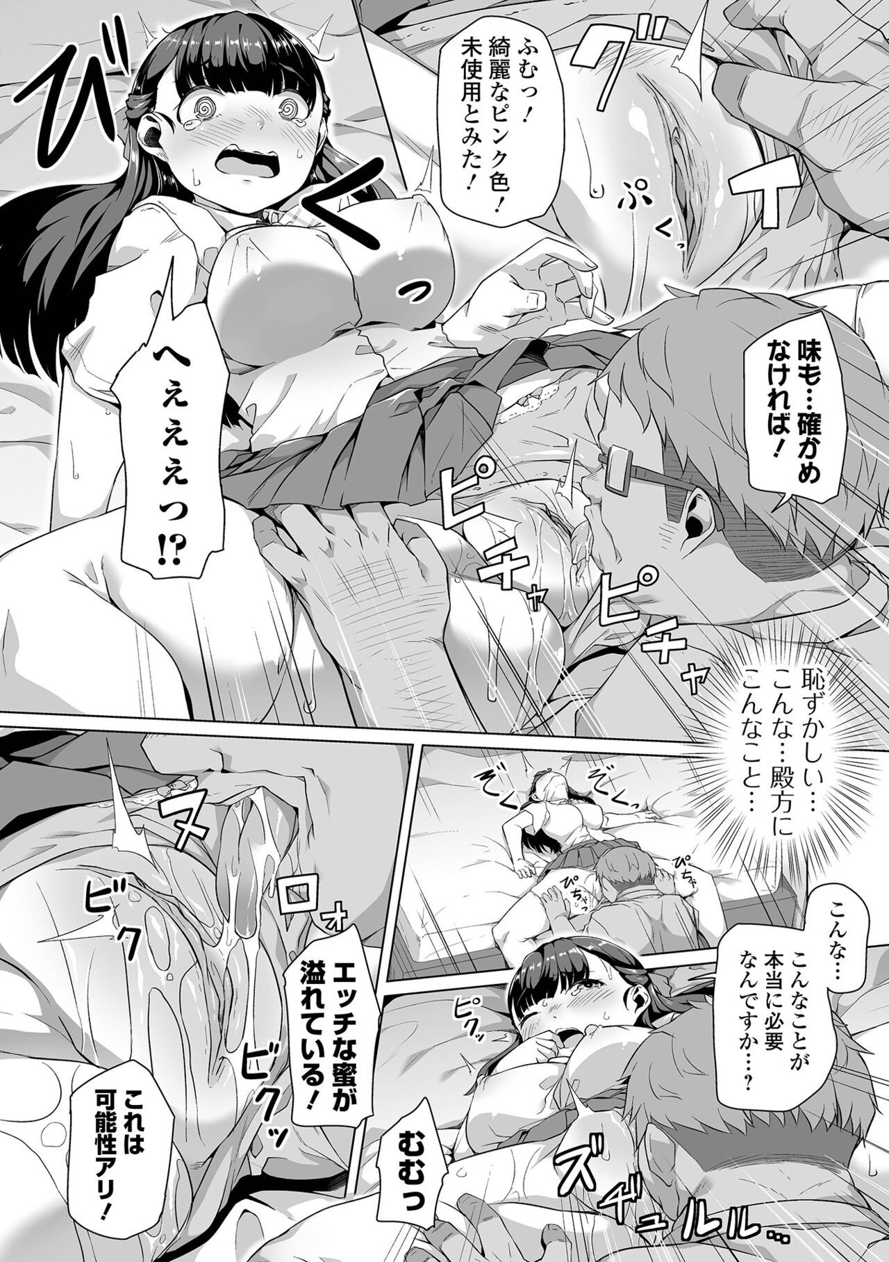 Page 70