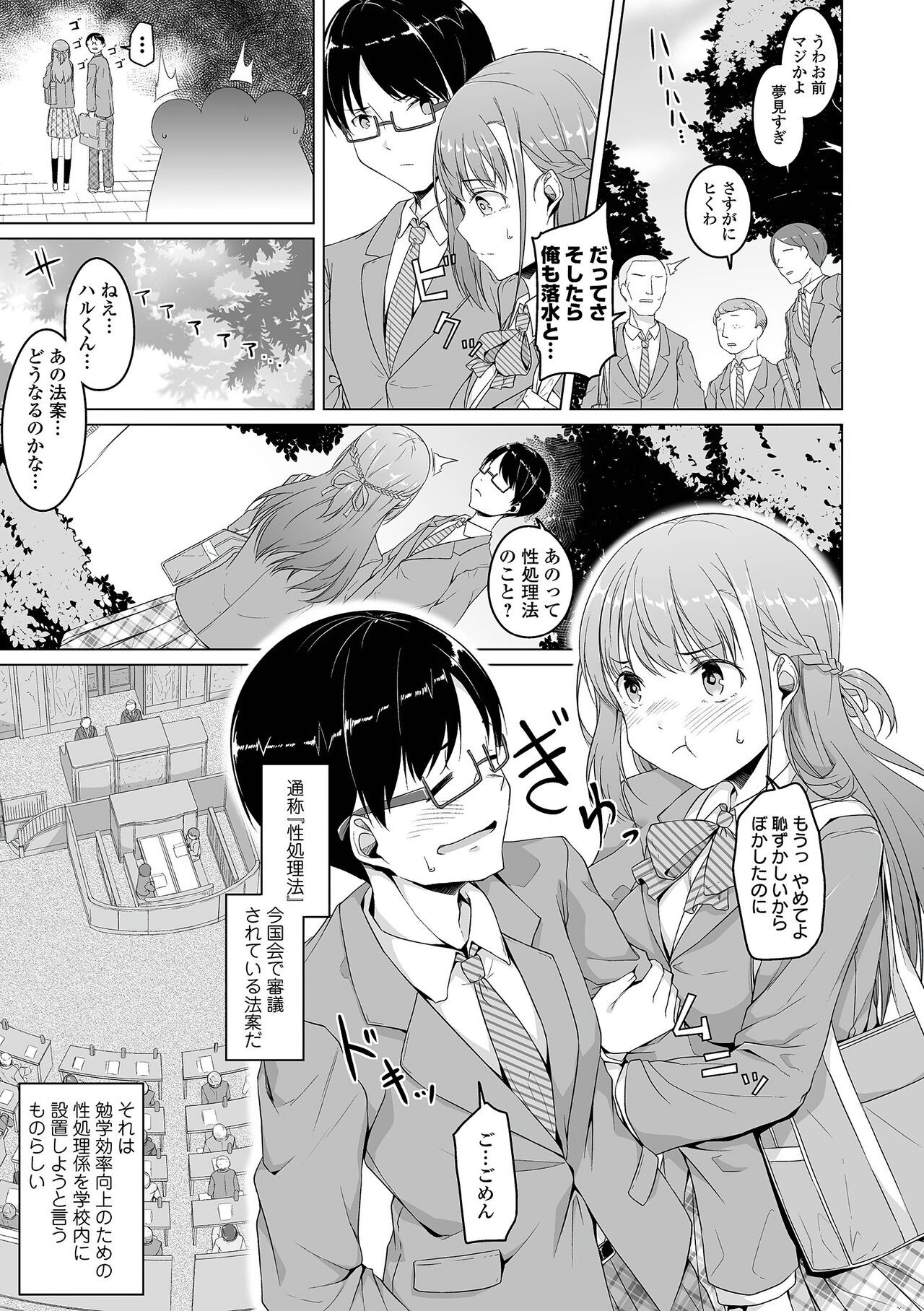 Page 84