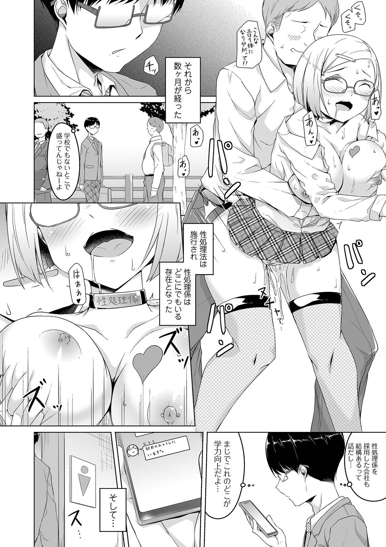 Page 87