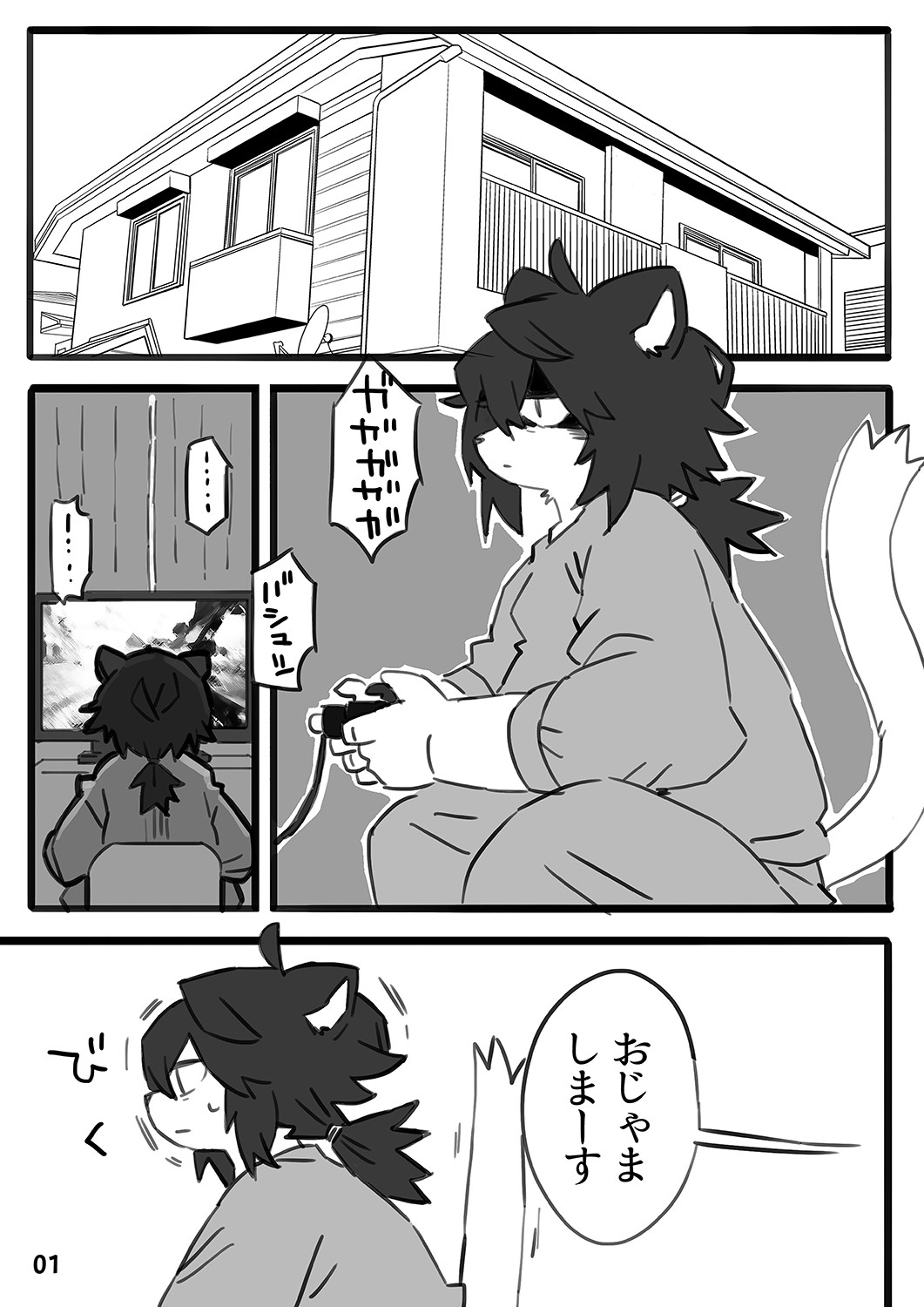 Page 2