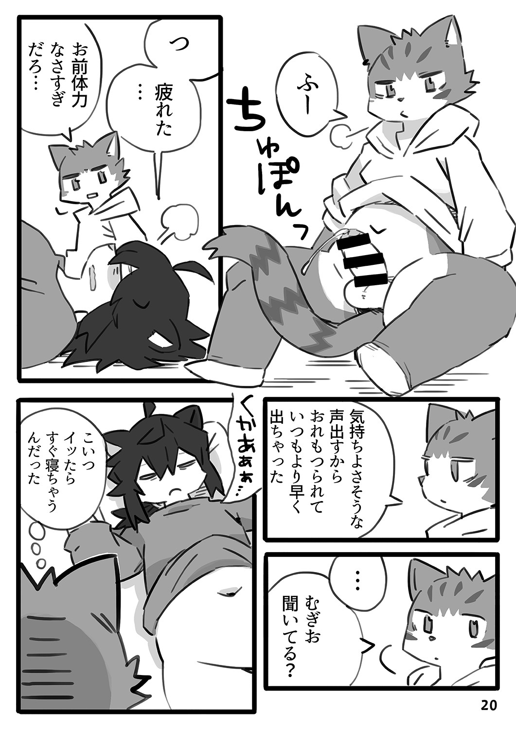 Page 21