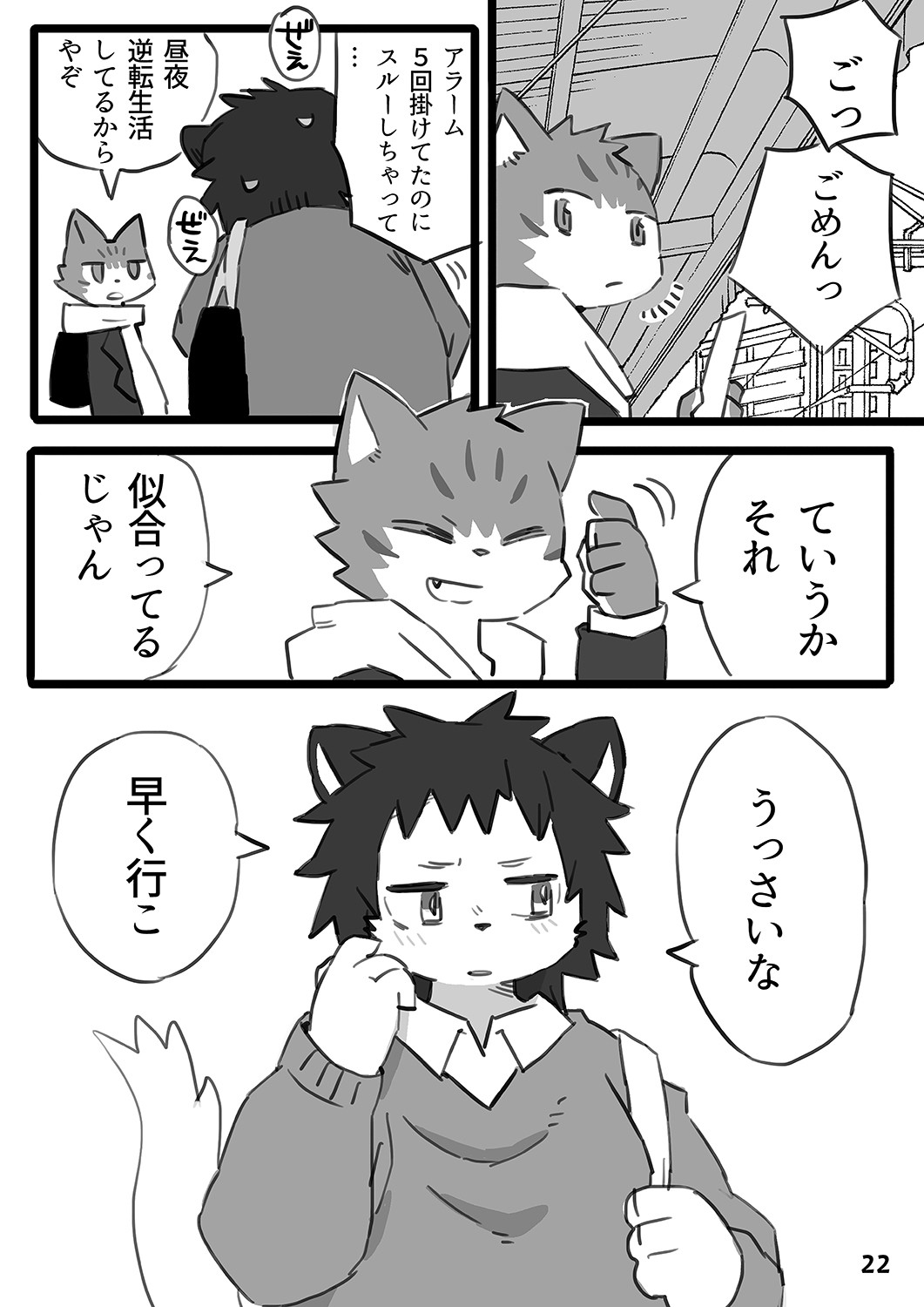 Page 23