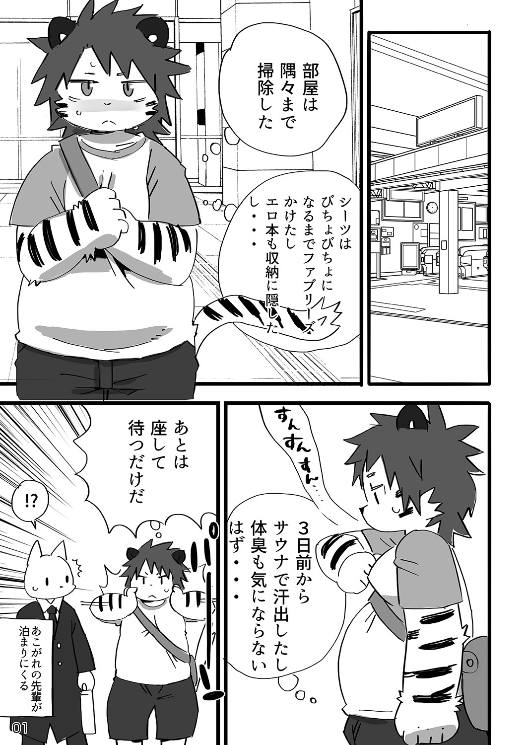 Page 2