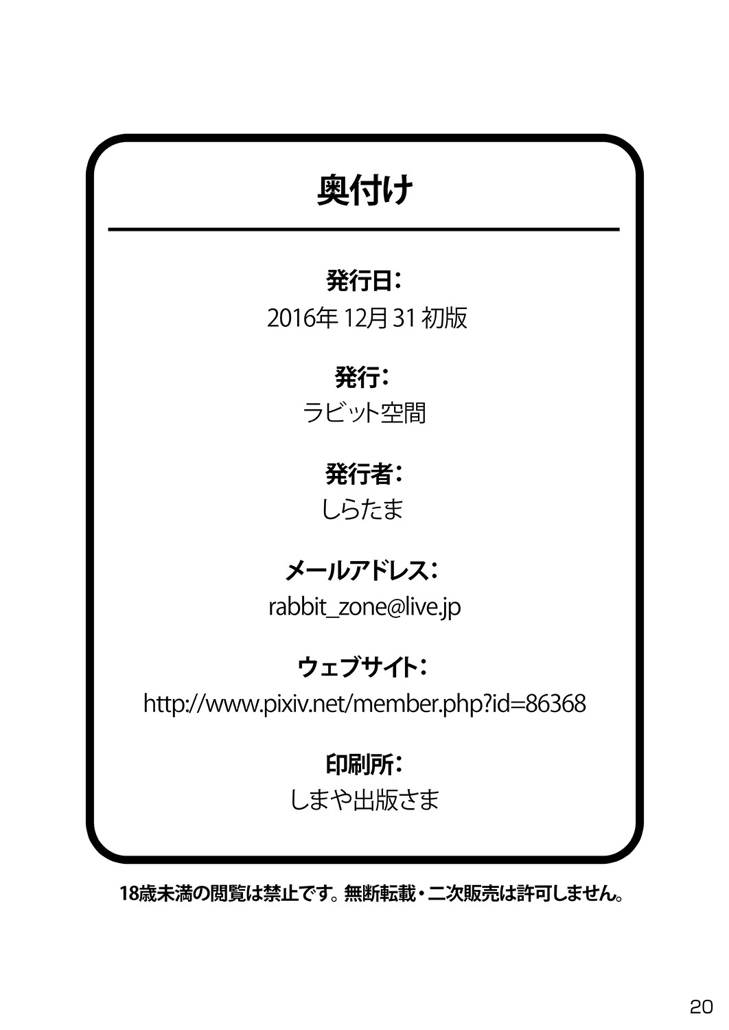 Page 21