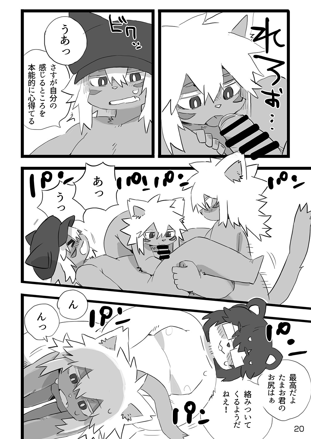 Page 21