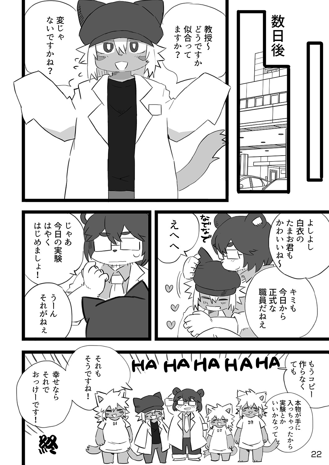 Page 23