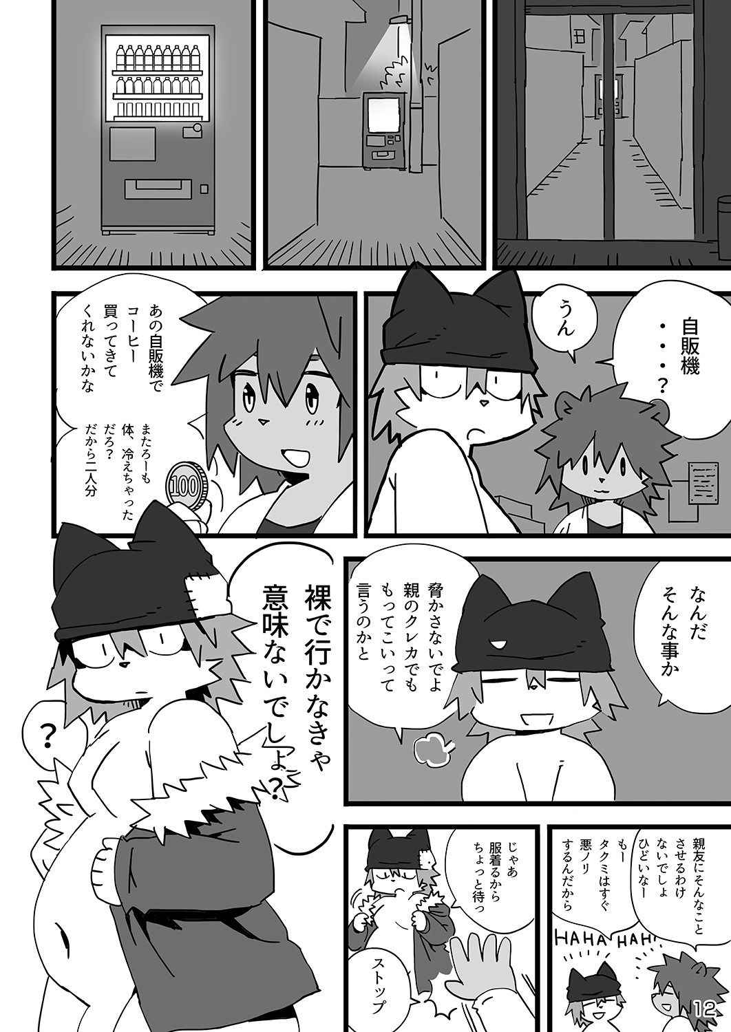 Page 13